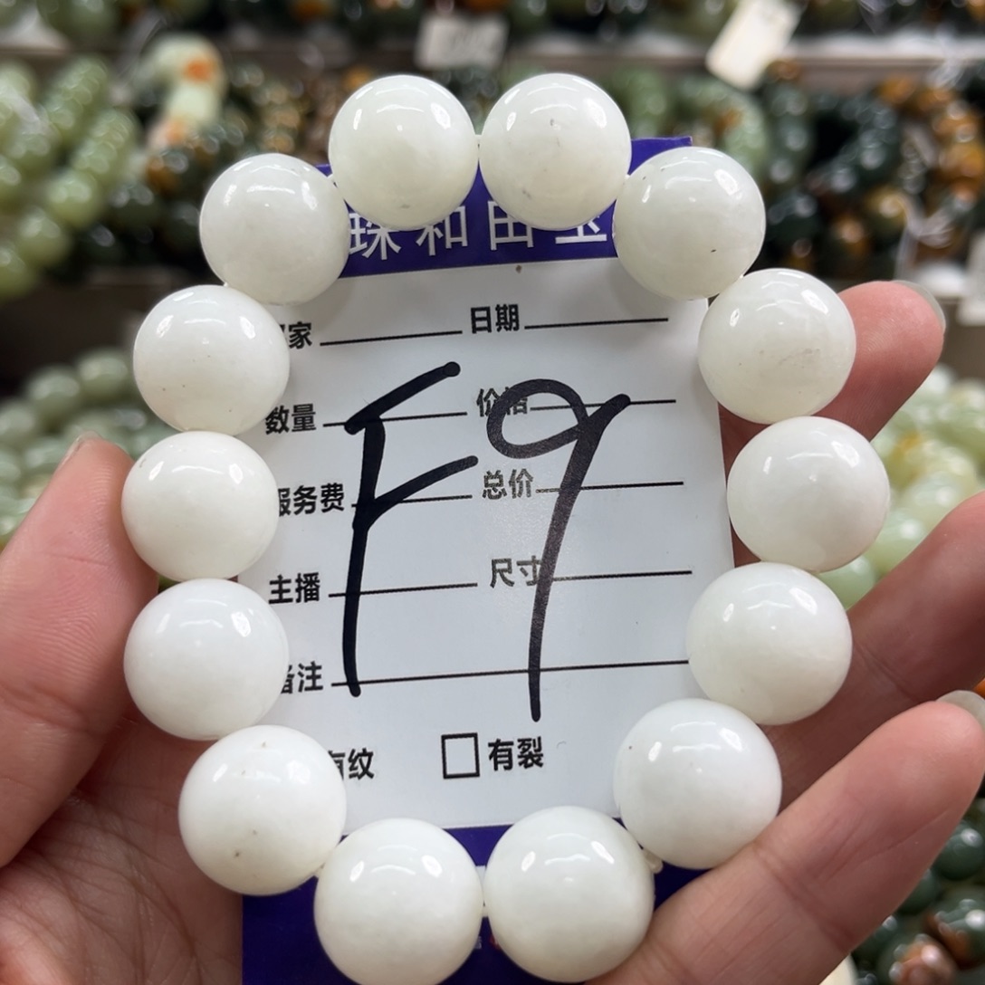 未镶嵌手链和田玉微瑕