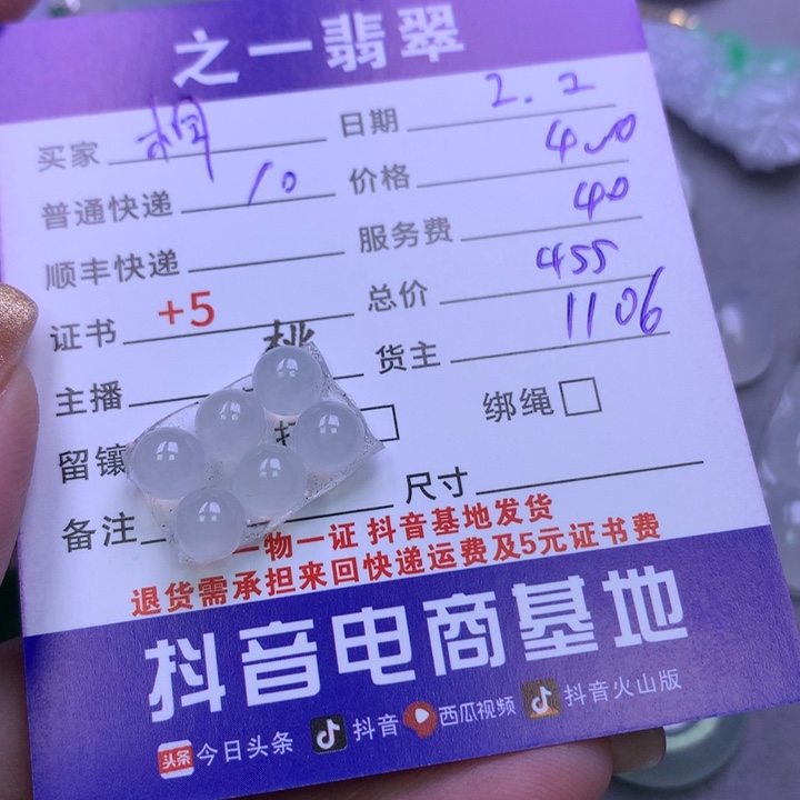 翡翠颈饰未镶嵌桐*