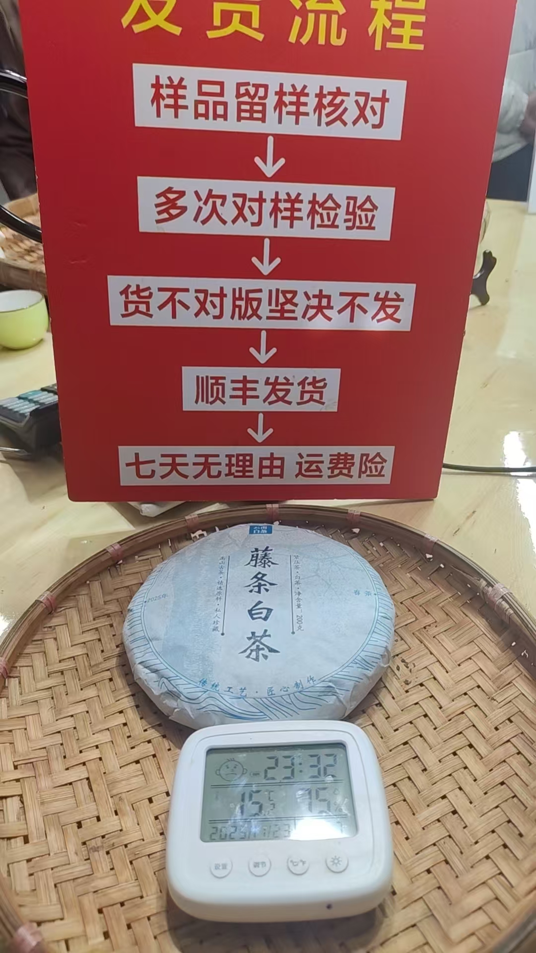 【235】2025年 东弄藤条白茶（头春）古树白茶饼 200克 11月23日