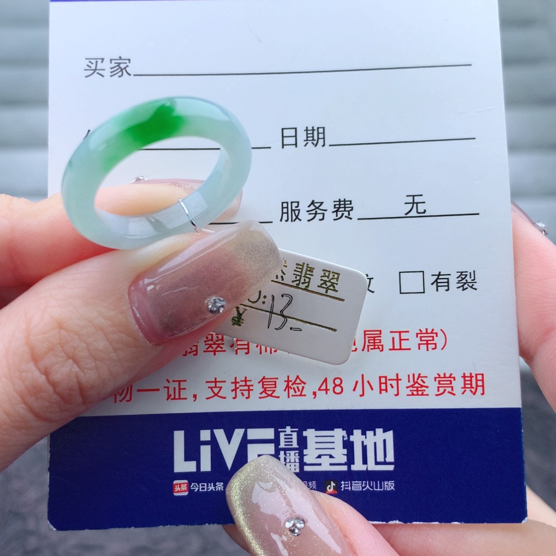翡翠手链未镶嵌戒指