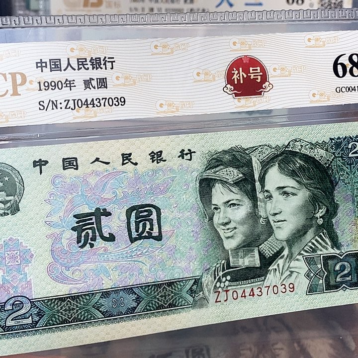 补号04437039，，，，，，，，