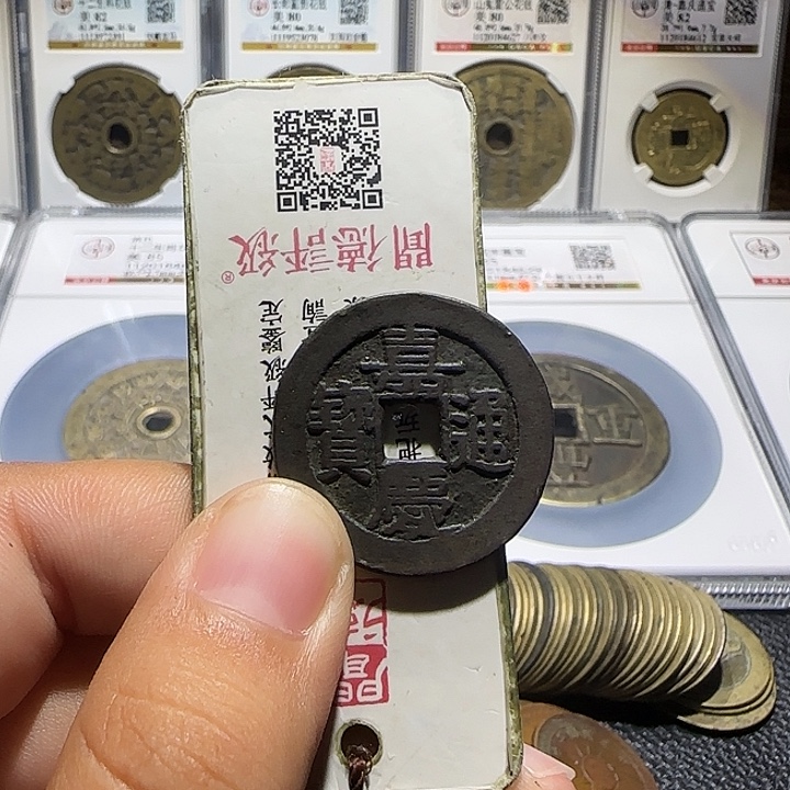 果***果铜铜嘉庆通宝大样，维知