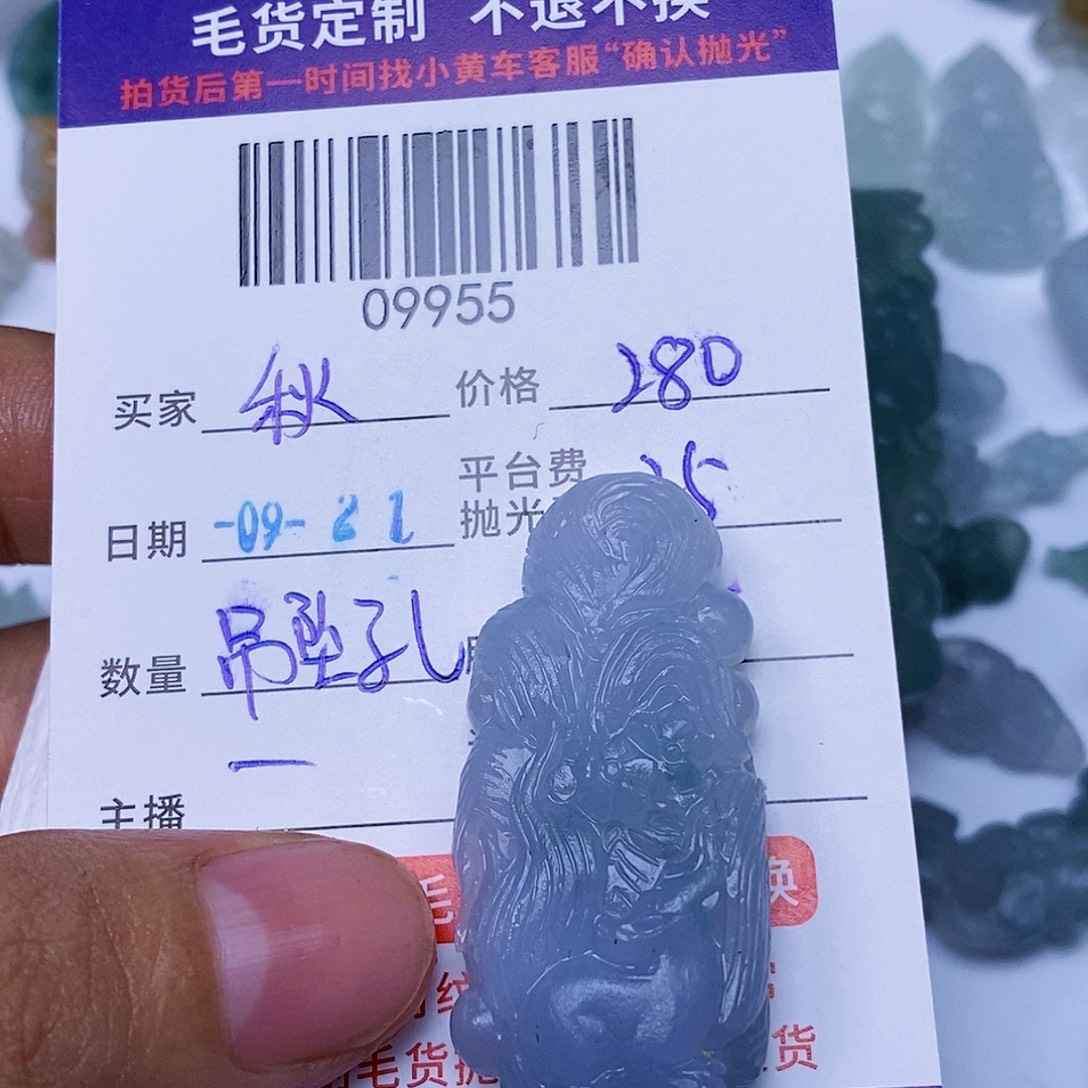 秋***景未镶嵌定制翡翠翡翠