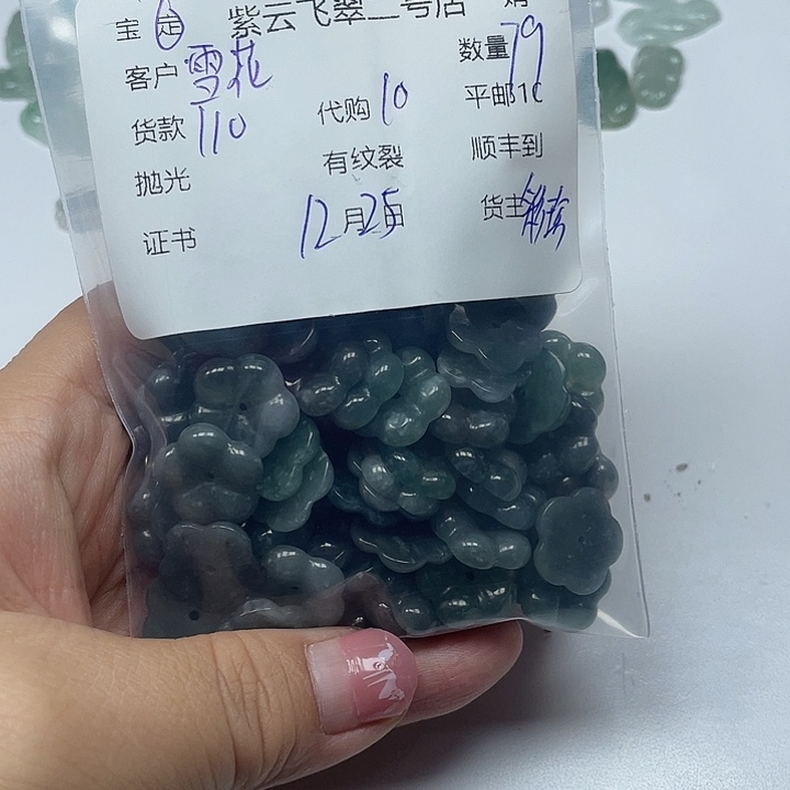 雪****翡翠未镶嵌颈饰翡翠