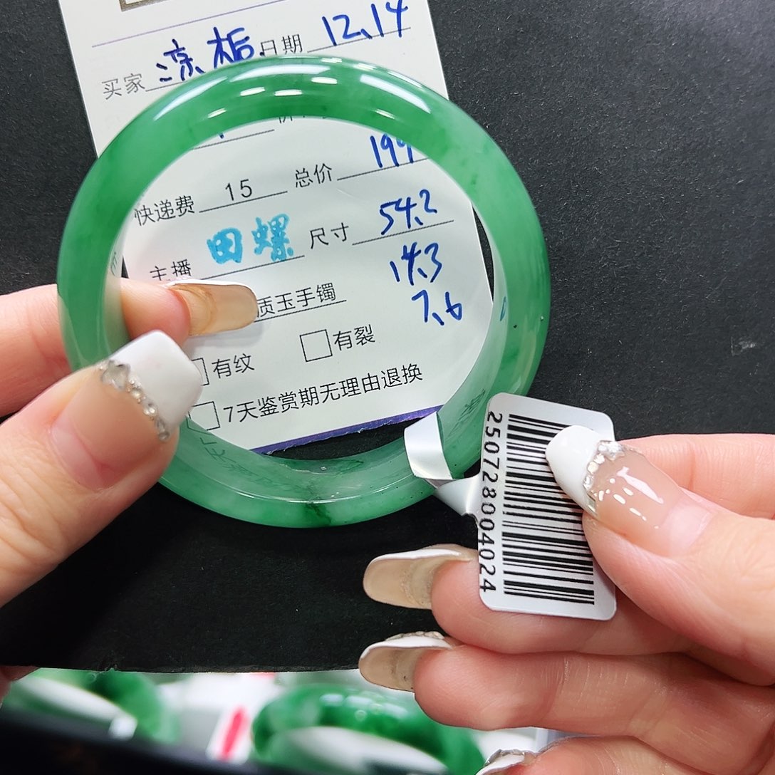 凉***°石英质玉（非洲翠）未镶嵌手镯