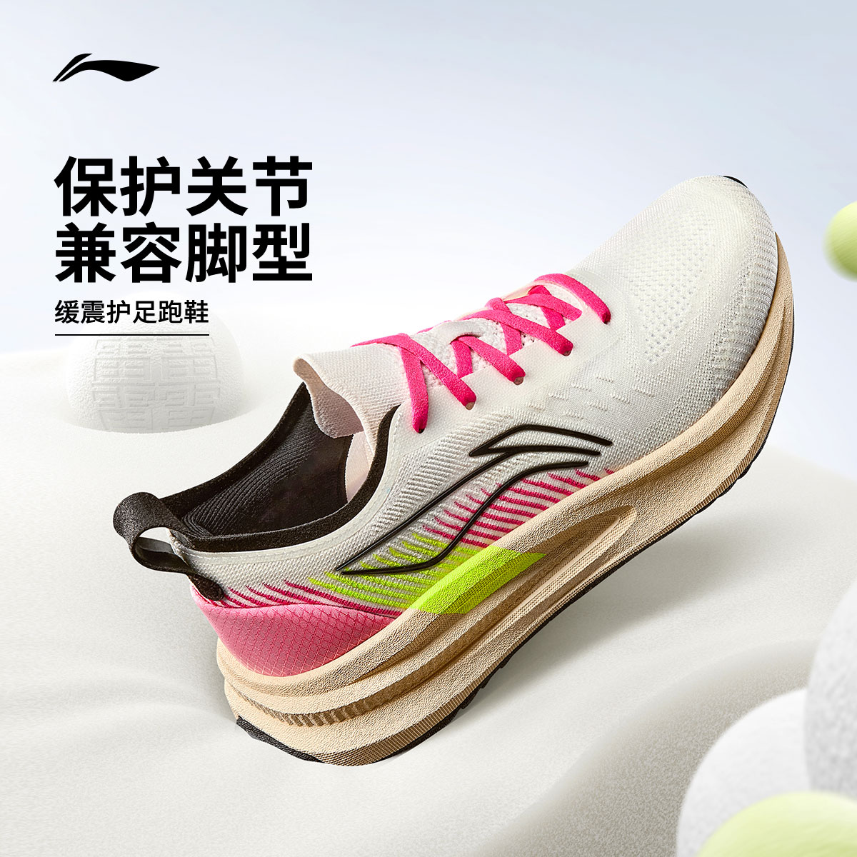 【李小双专属】李宁男款悠适缓震护足跑鞋低帮舒适运动鞋ARSV025
