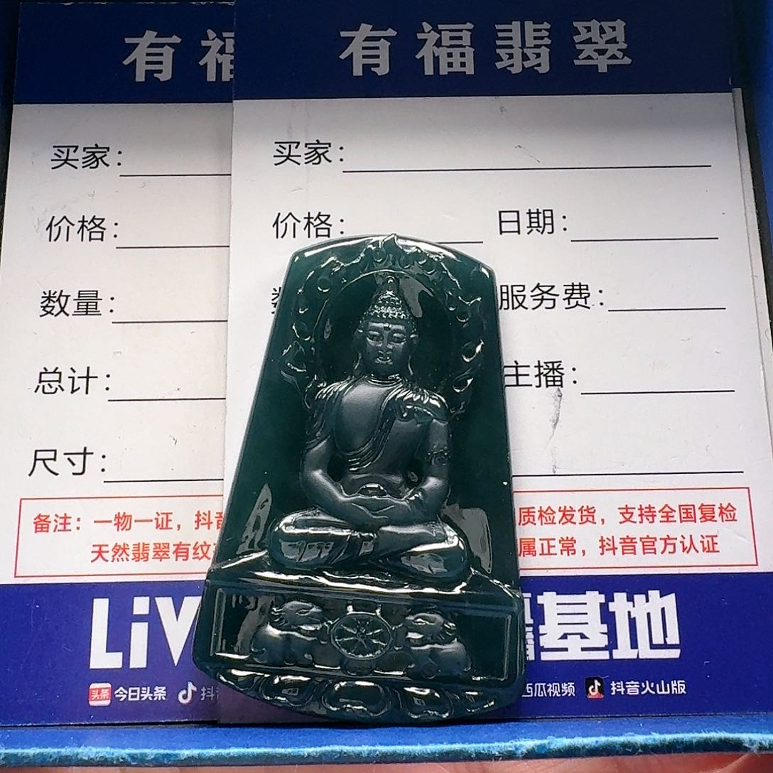 翡翠颈饰未镶嵌大日