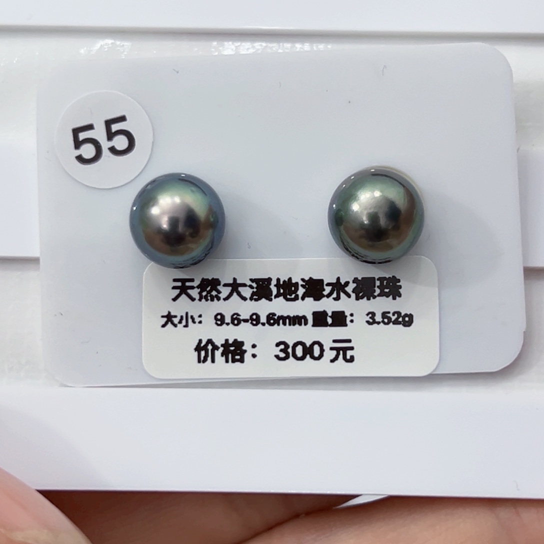 海水珍珠裸珠大溪地珍珠9-10