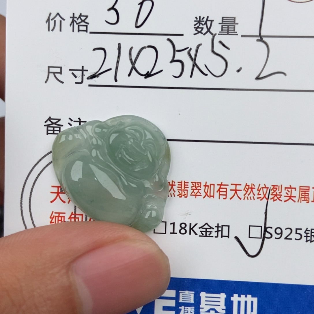 翡翠颈饰未镶嵌吊坠