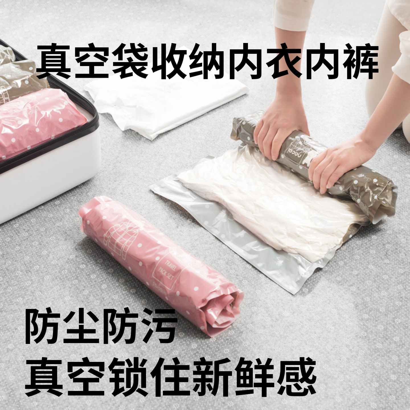 定制收纳内衣内裤袜子压缩袋真空装内衣内裤袜子排气干净防尘防污