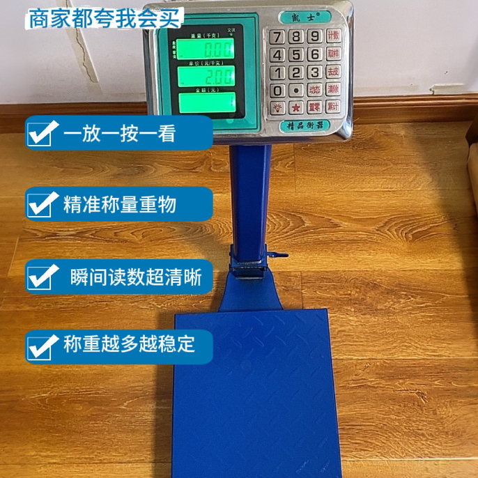 凯士150公斤电子台秤商用可折叠精准磅秤高精度小型家用150公斤
