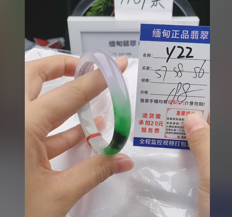 Y22缅甸翡翠手镯处理198/条【一物一证】实物以直播间为准