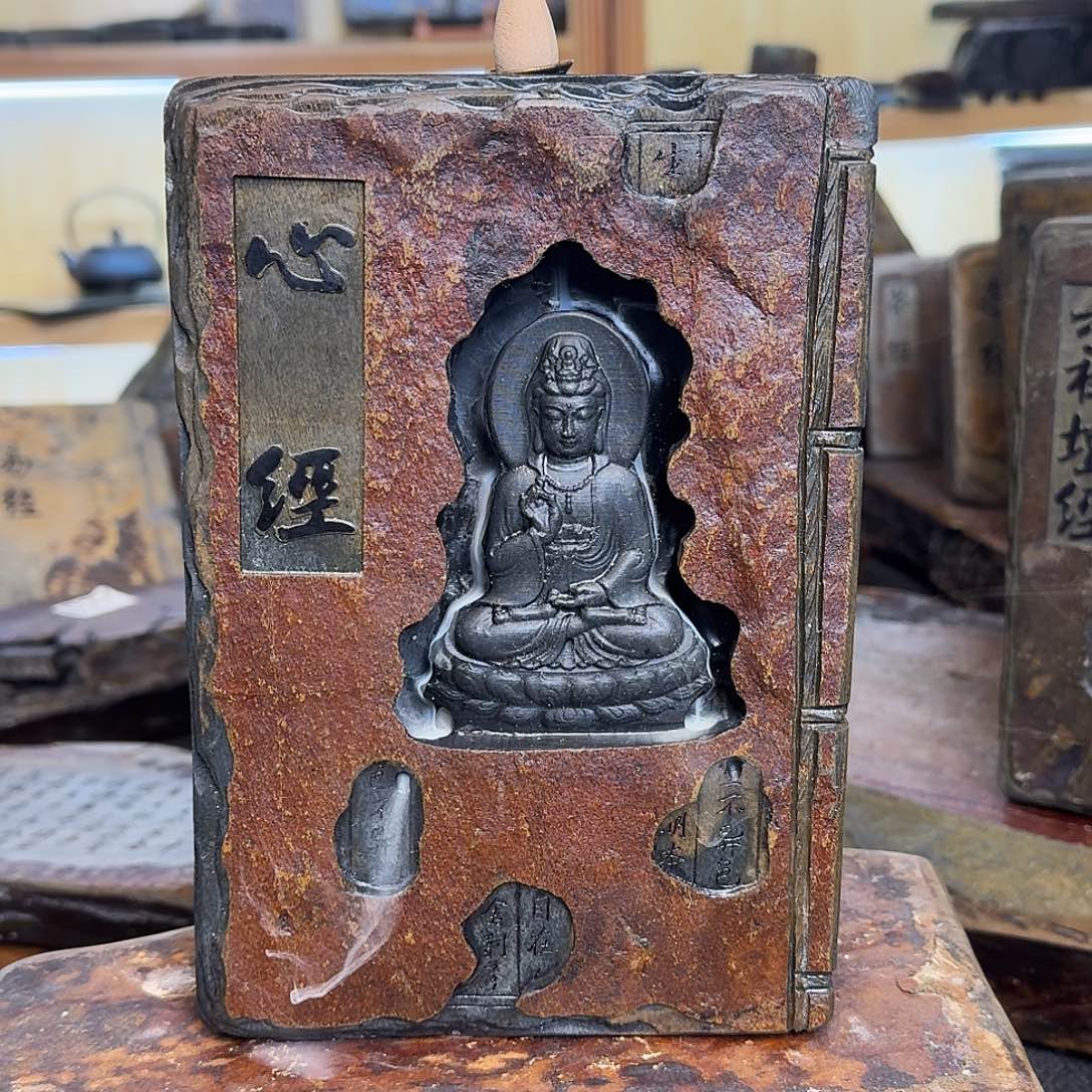 歙砚石刻倒流香摆件