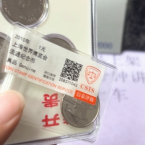 其他普通金属花开富贵评级套装