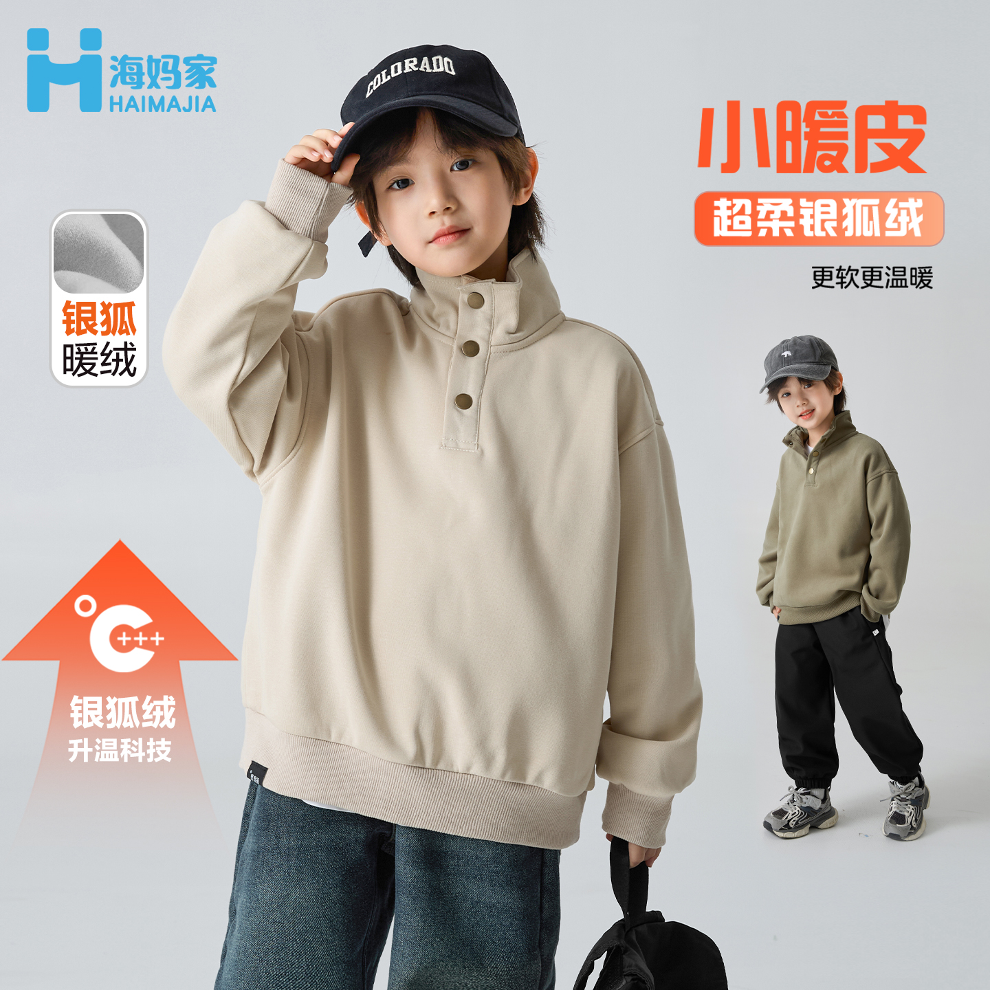 海妈家男童卫衣春秋款新款儿童初春装保暖加厚孩薄绒上衣23dc04