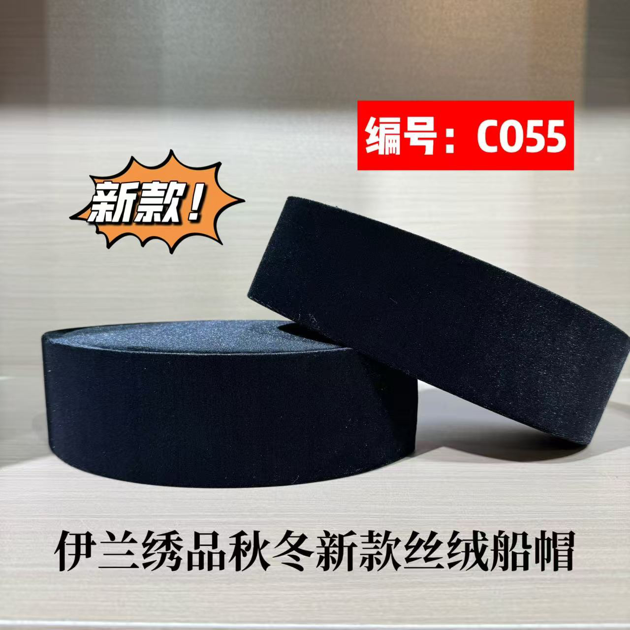 C055回族男士丝绒船帽  高档进口韩国绒秋冬款帽子秋冬新款船帽