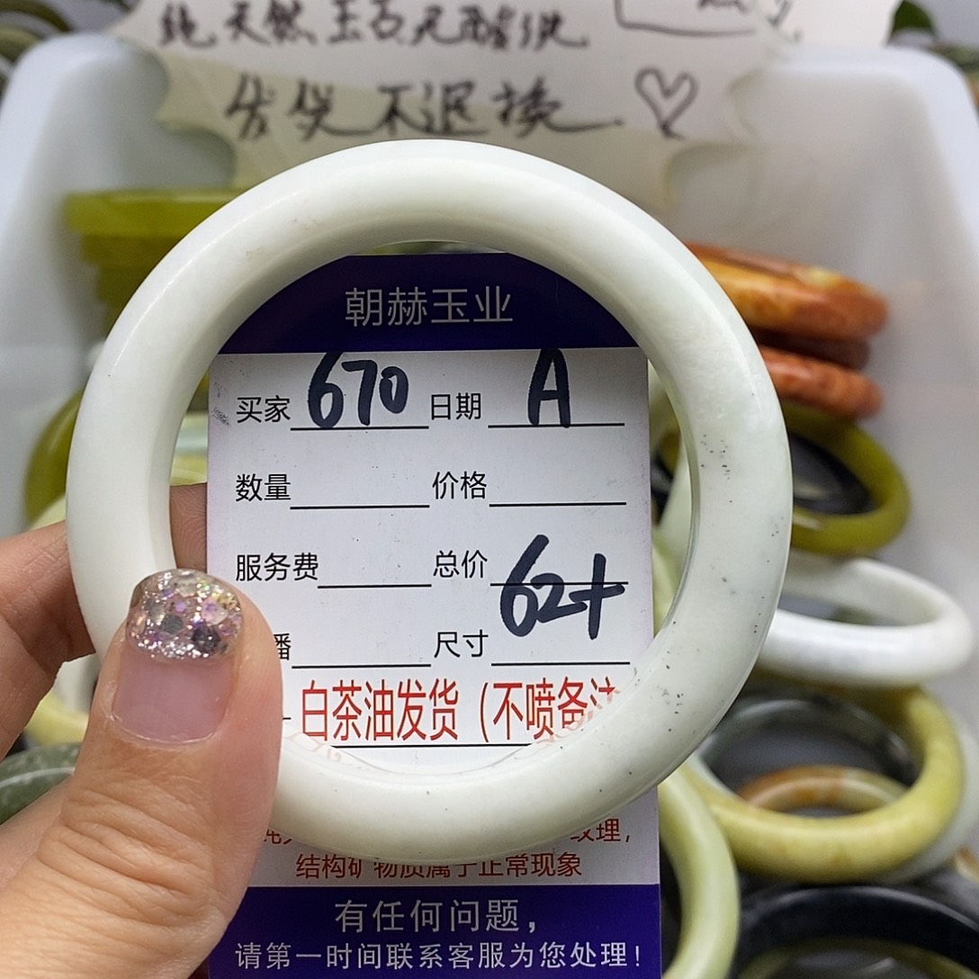 未镶嵌蛇纹石玉手镯
