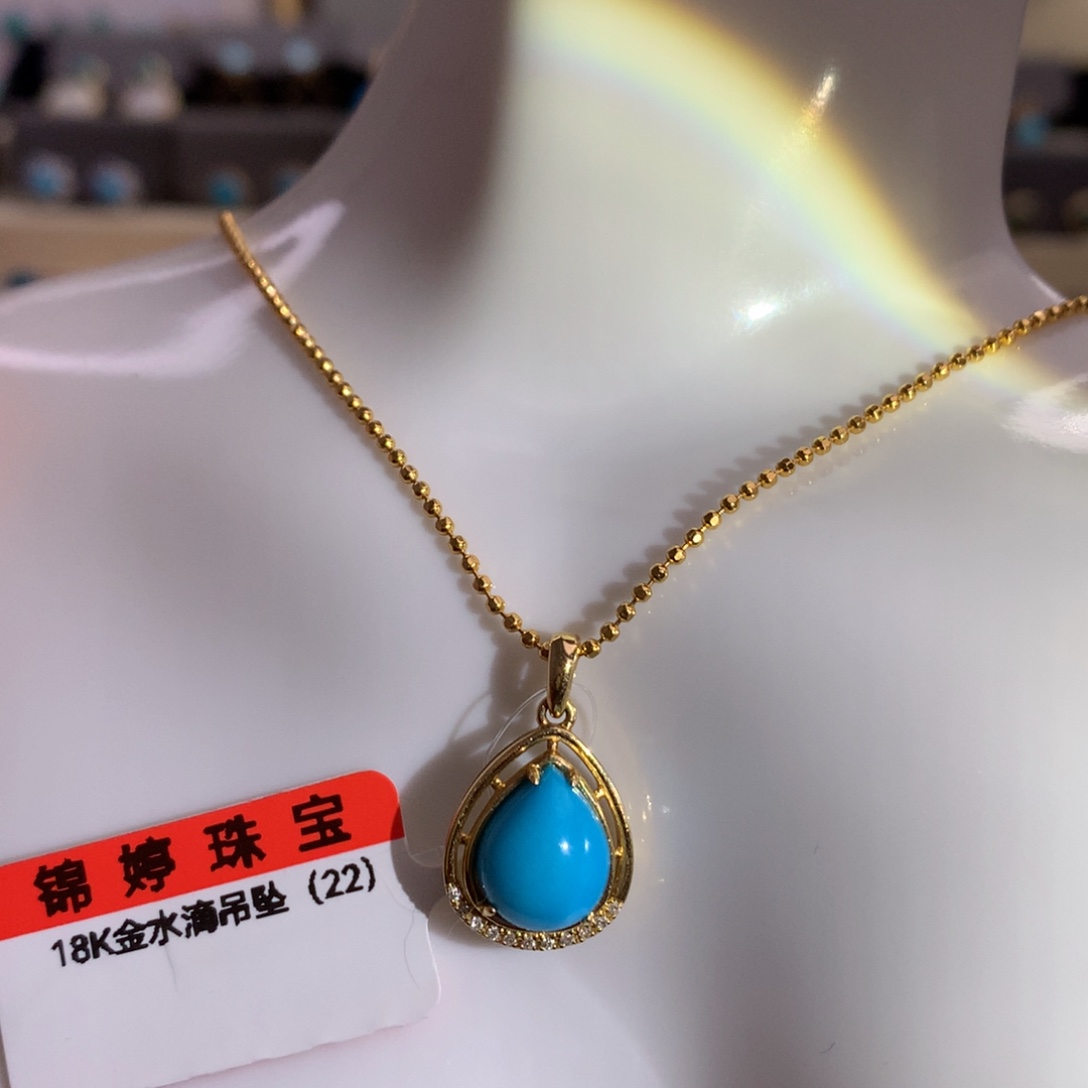 18K金镶嵌绿松石高瓷蓝水滴吊坠