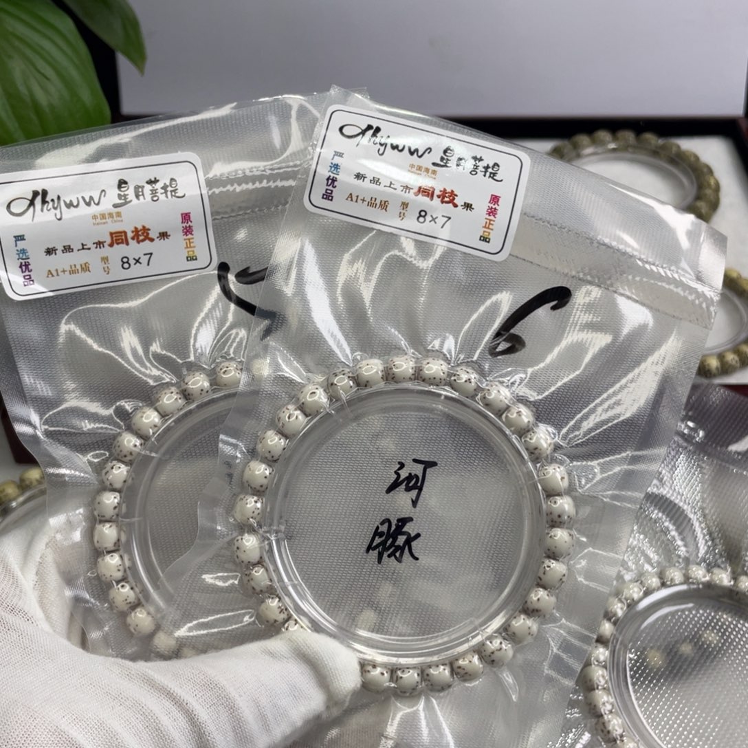 手串星月菩提骨瓷白河豚原生态单圈