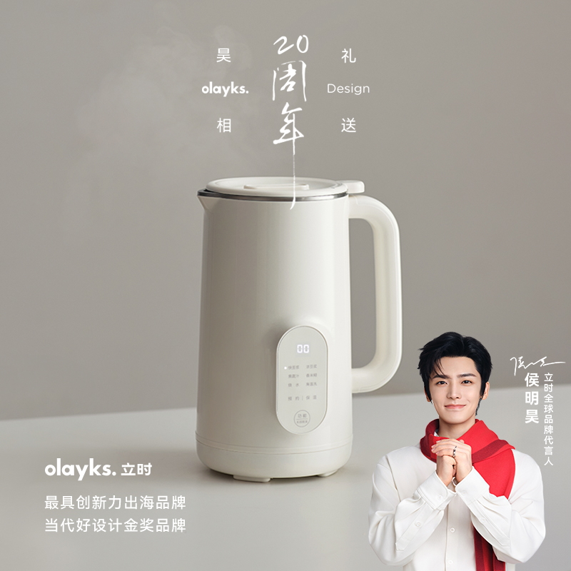 【国补价】olayks立时豆浆机家用全自动免煮多功能小型破壁机
