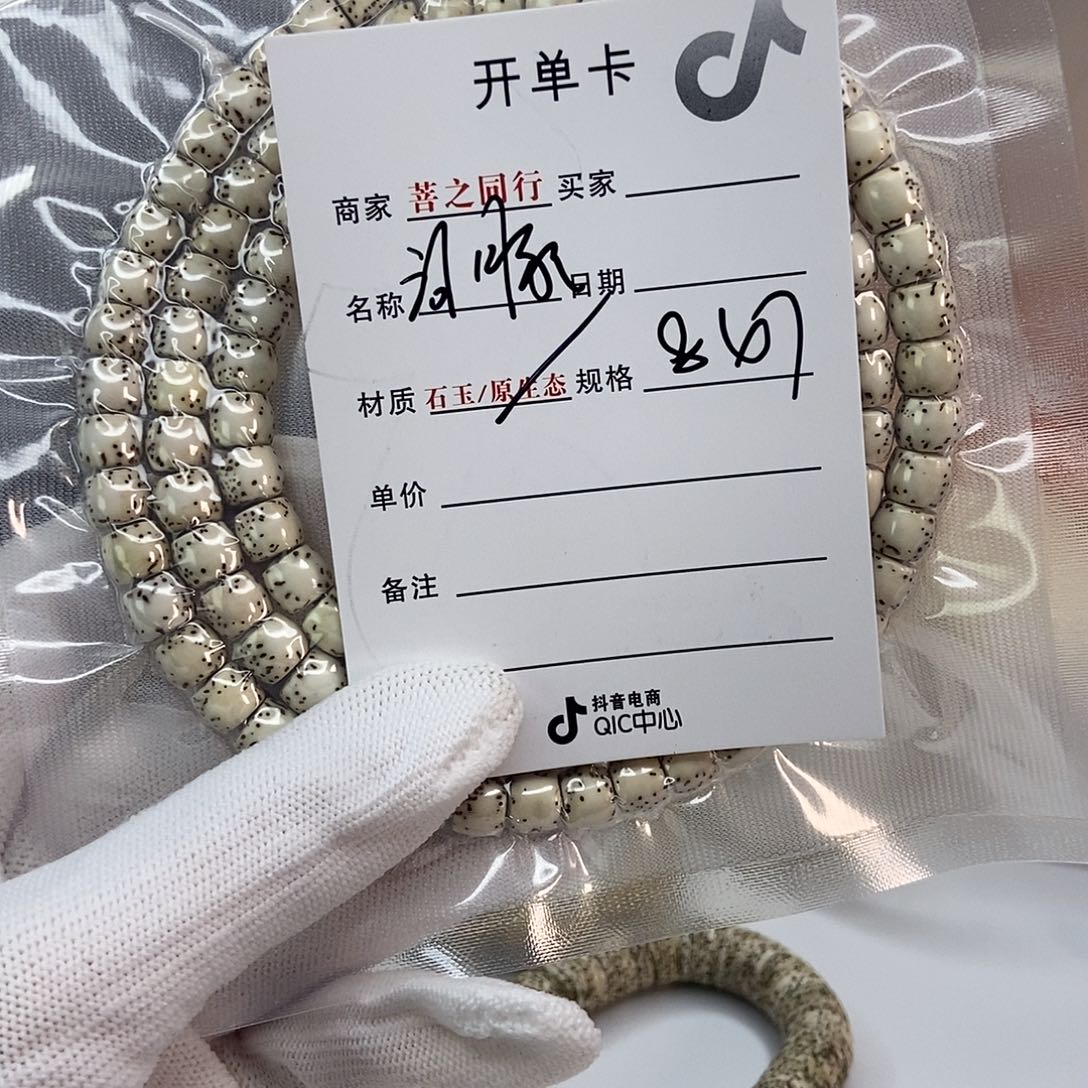 吊坠星月菩提星月