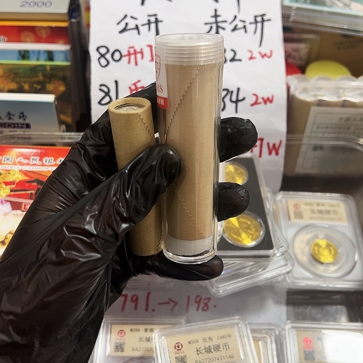 一***三一套退市18 原卷 50枚