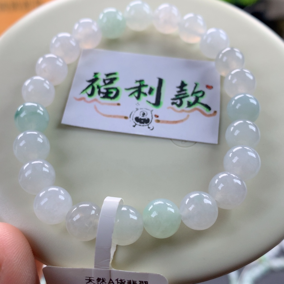 翡翠未镶嵌手链卡7.8