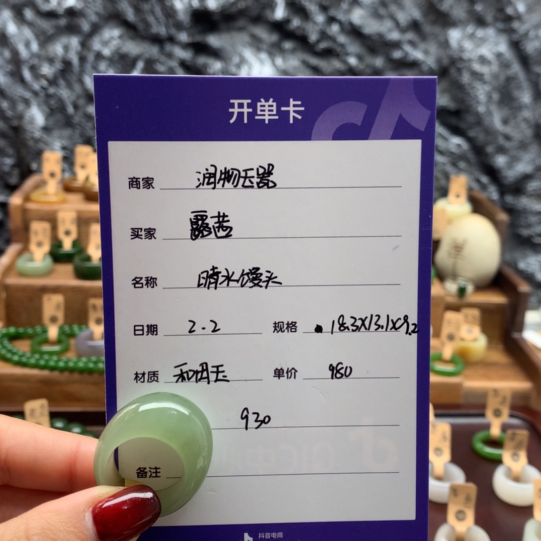 和田玉戒指未镶嵌露*