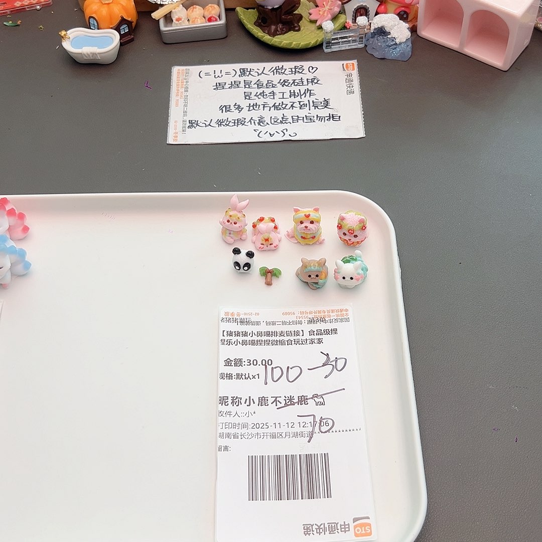 硅胶补米七姐宝宝专属
