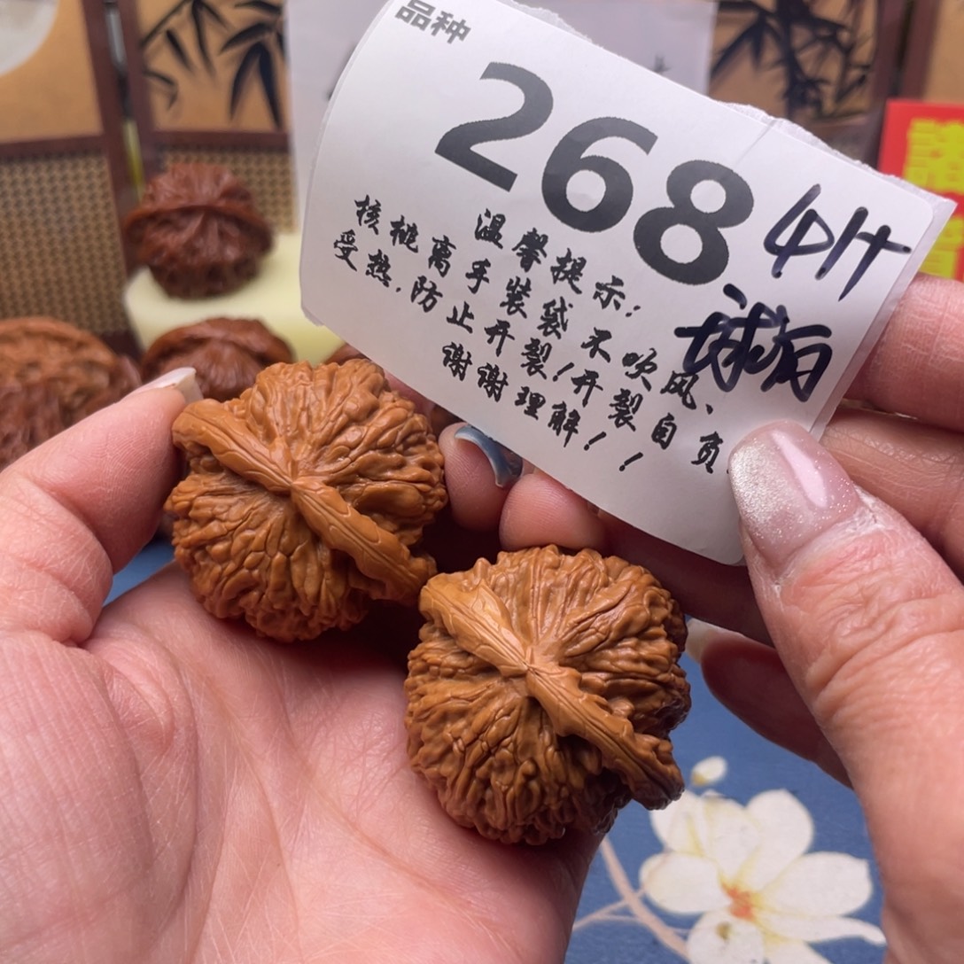 把件文玩核桃268号41球白