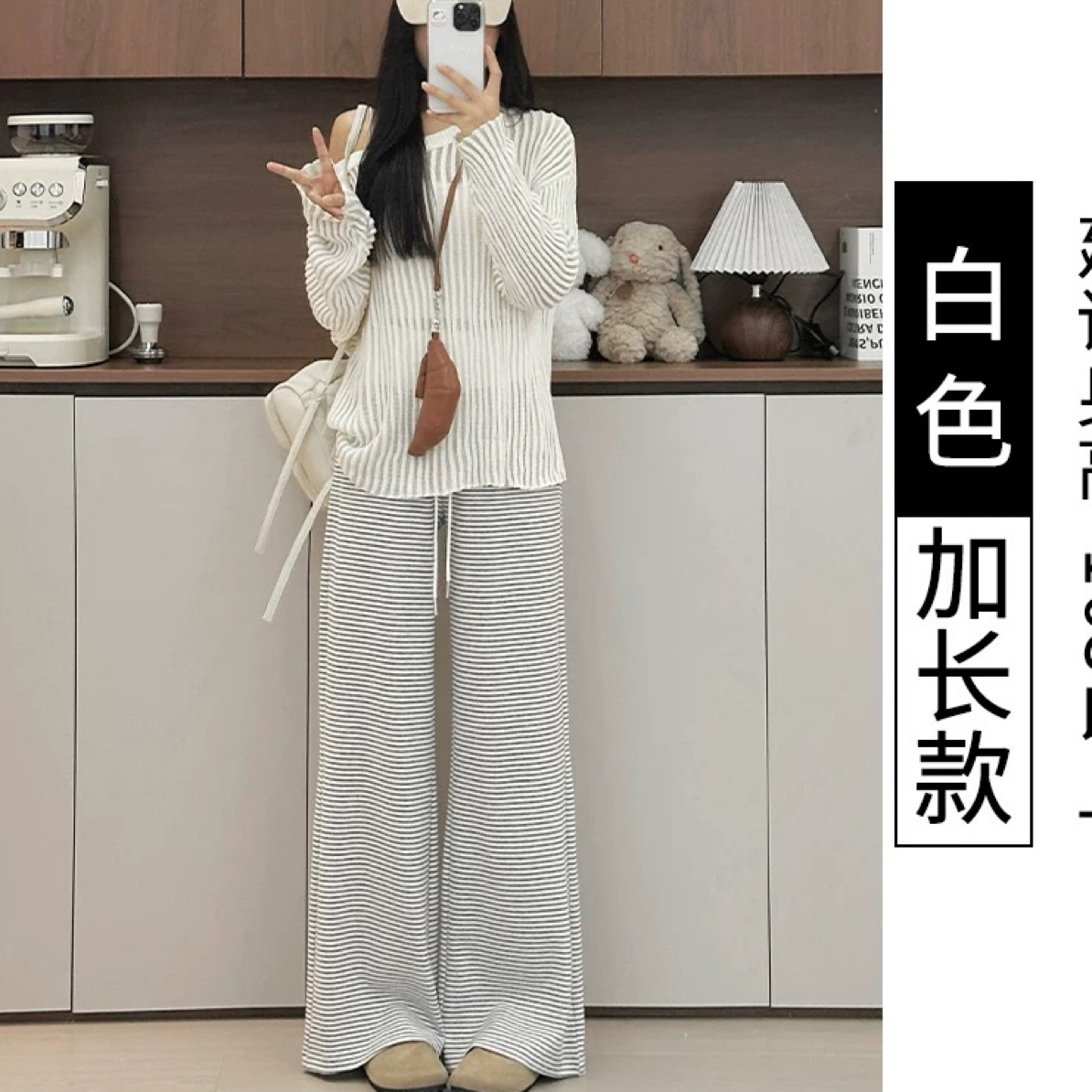 黑白条纹加绒阔腿裤