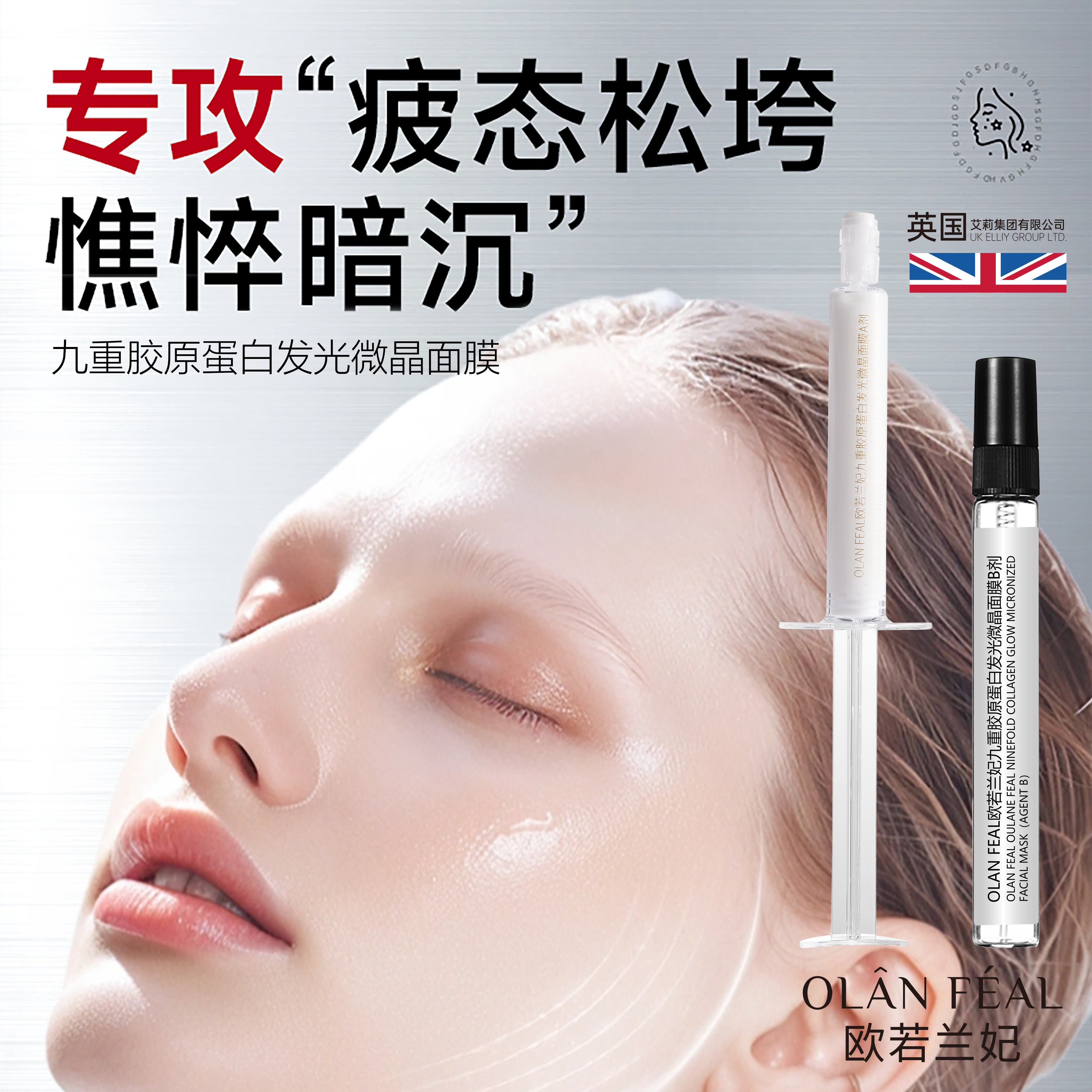 【奶皮面膜】光子嫩肤·专攻暗沉蜡黄粗糙·嫩·透·亮