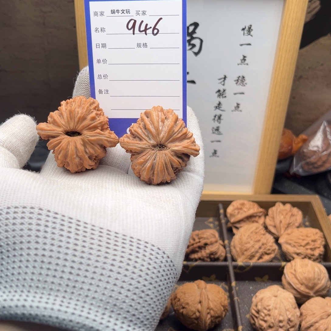 文玩核桃把件946四座楼43全品