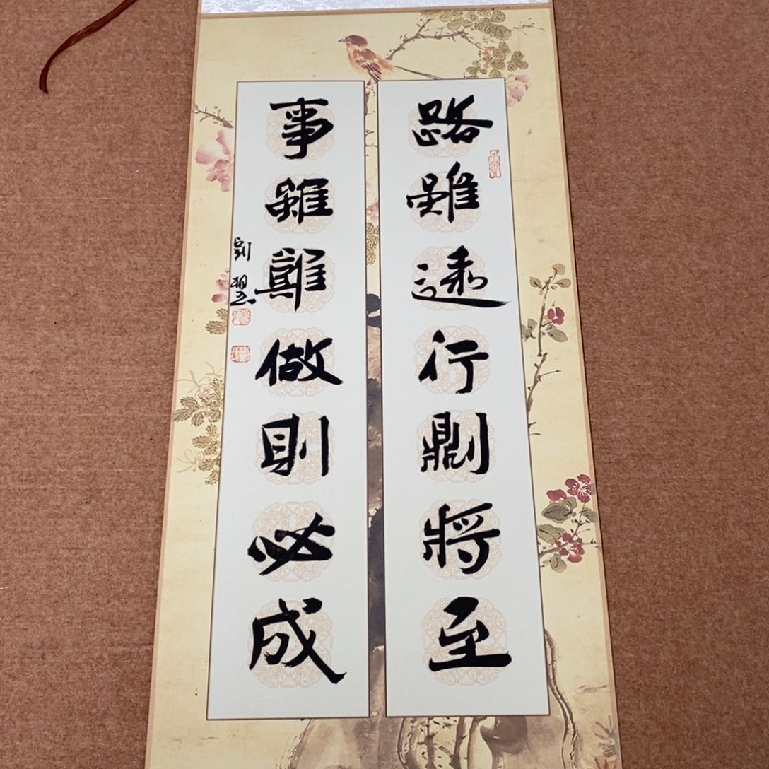 书法刘相玉书法作品惠友