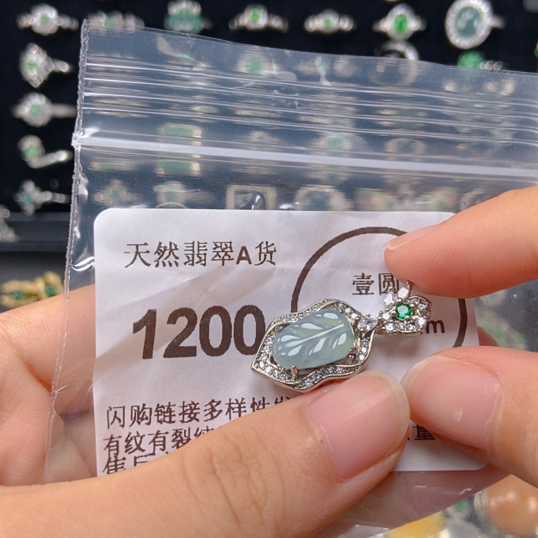翡翠未镶嵌吊坠(不含链)
