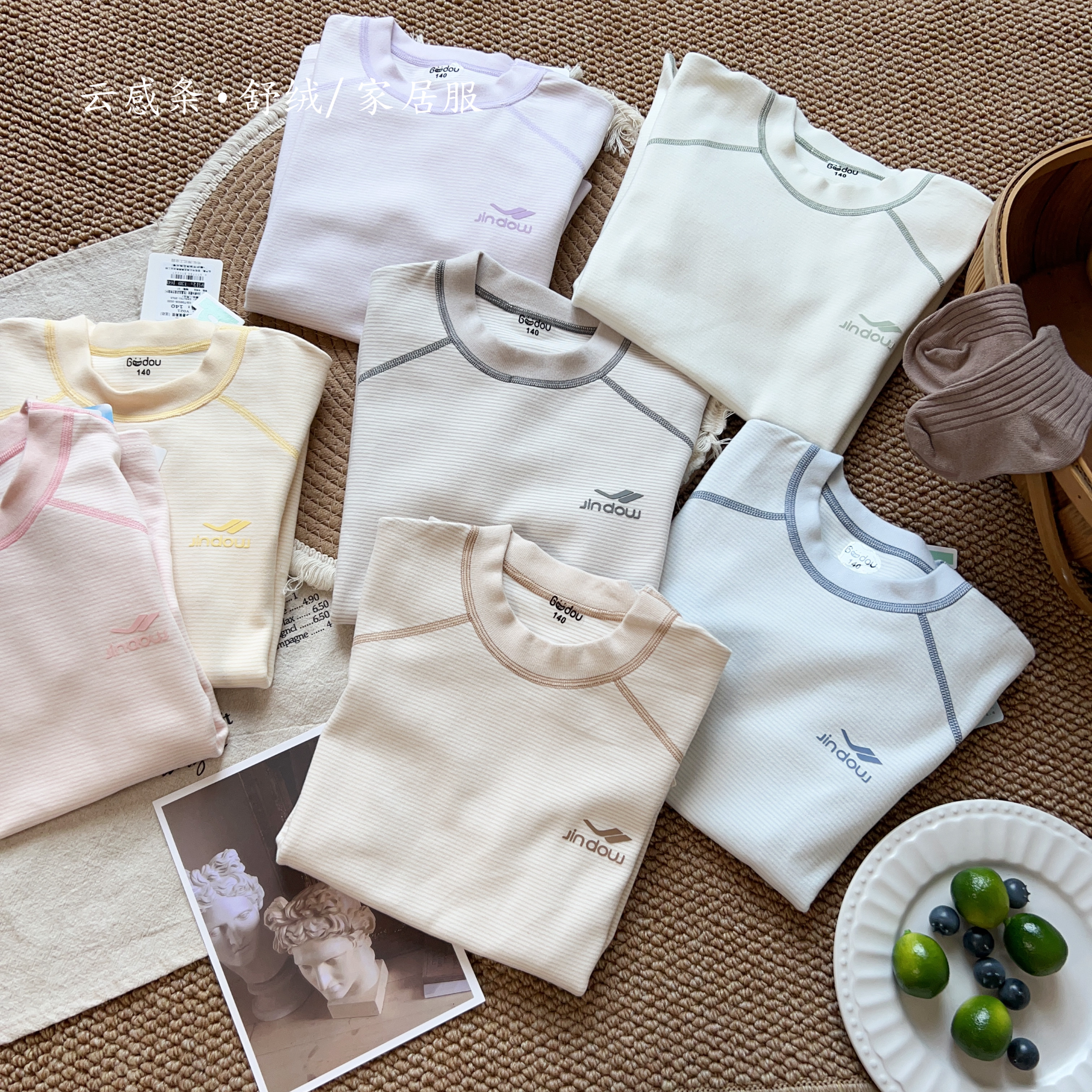 柳柳定制  2025新款儿童时尚百搭多色系云感条家居服  Y021