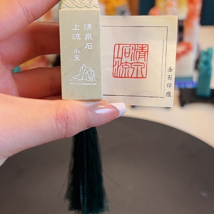 拓片用纸其他印章内容11111111111