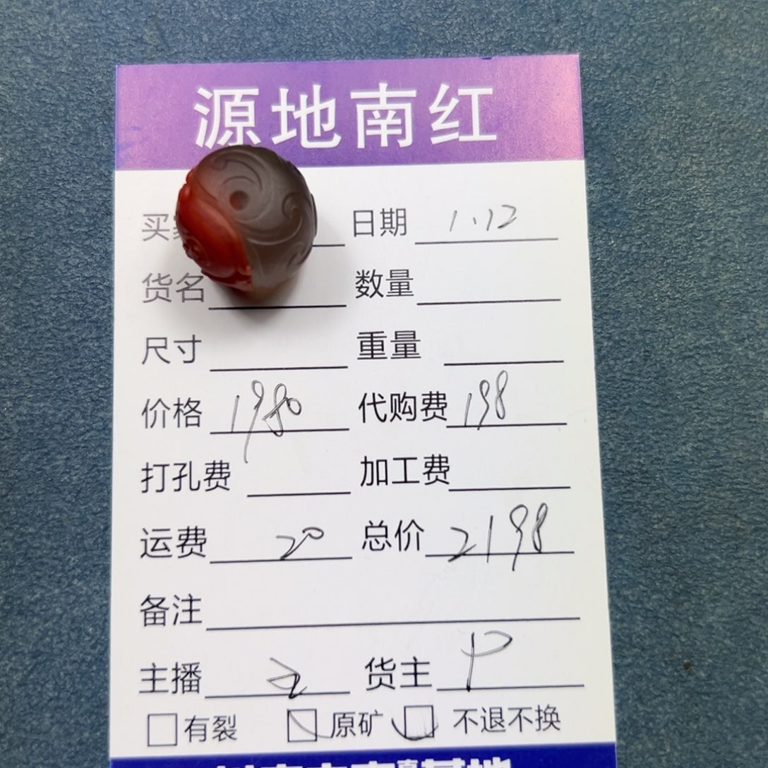 南红玛瑙颈饰未镶嵌初*