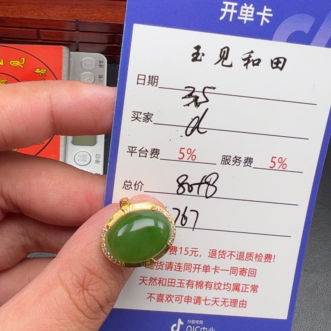 和田玉戒指银S925镶嵌d****黄