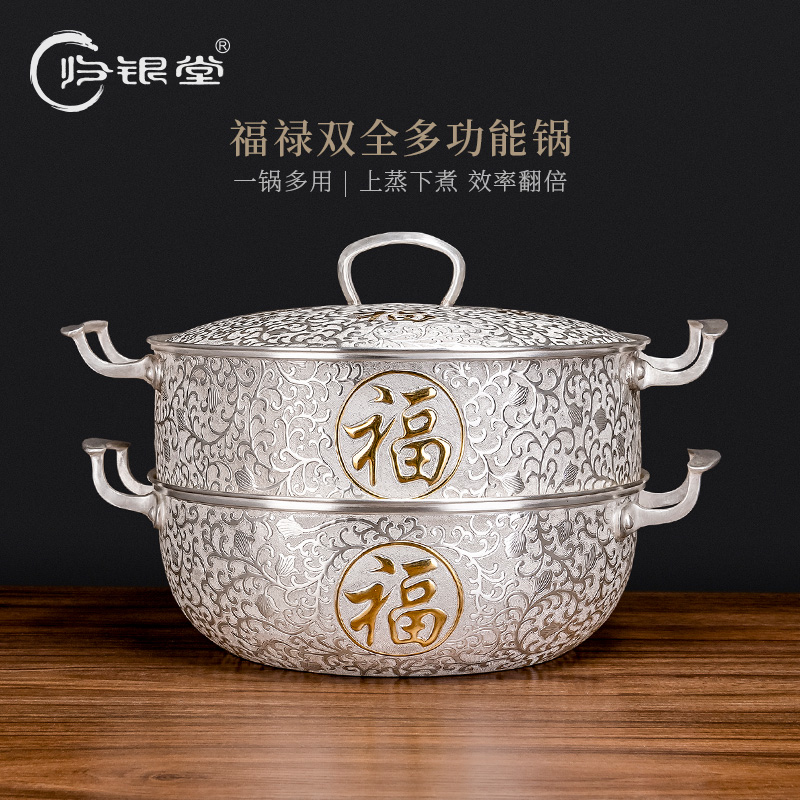 归银堂足银999福寿绵长家用大号汤锅手工银器零配GS-HYG211101
