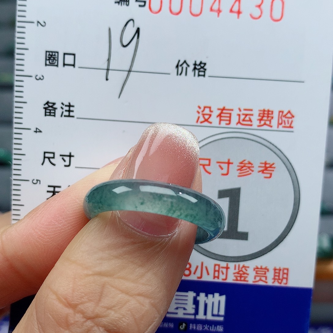 翡翠戒指未镶嵌天然