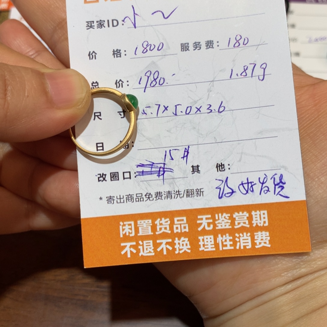 小***麻翡翠18K金镶嵌戒指戒指