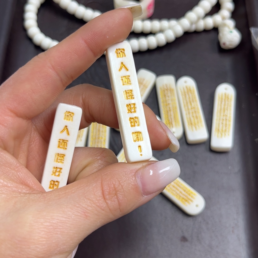 驼骨手串/手链编号276