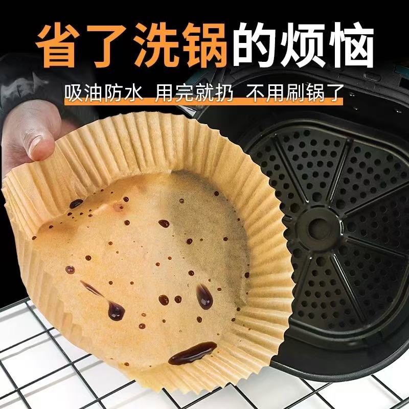 空气炸锅纸烤盘纸