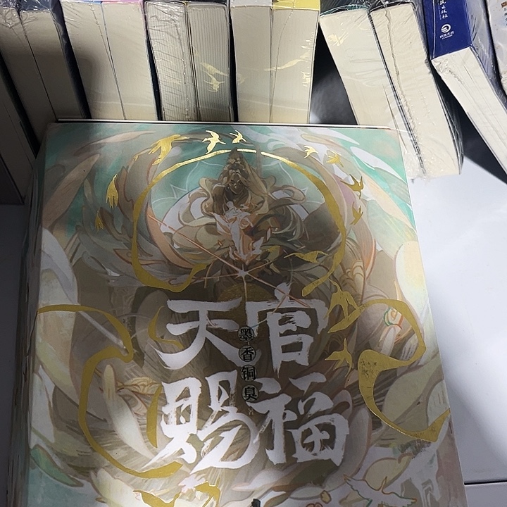 天官赐福全新全套磁吸礼盒套装带周边