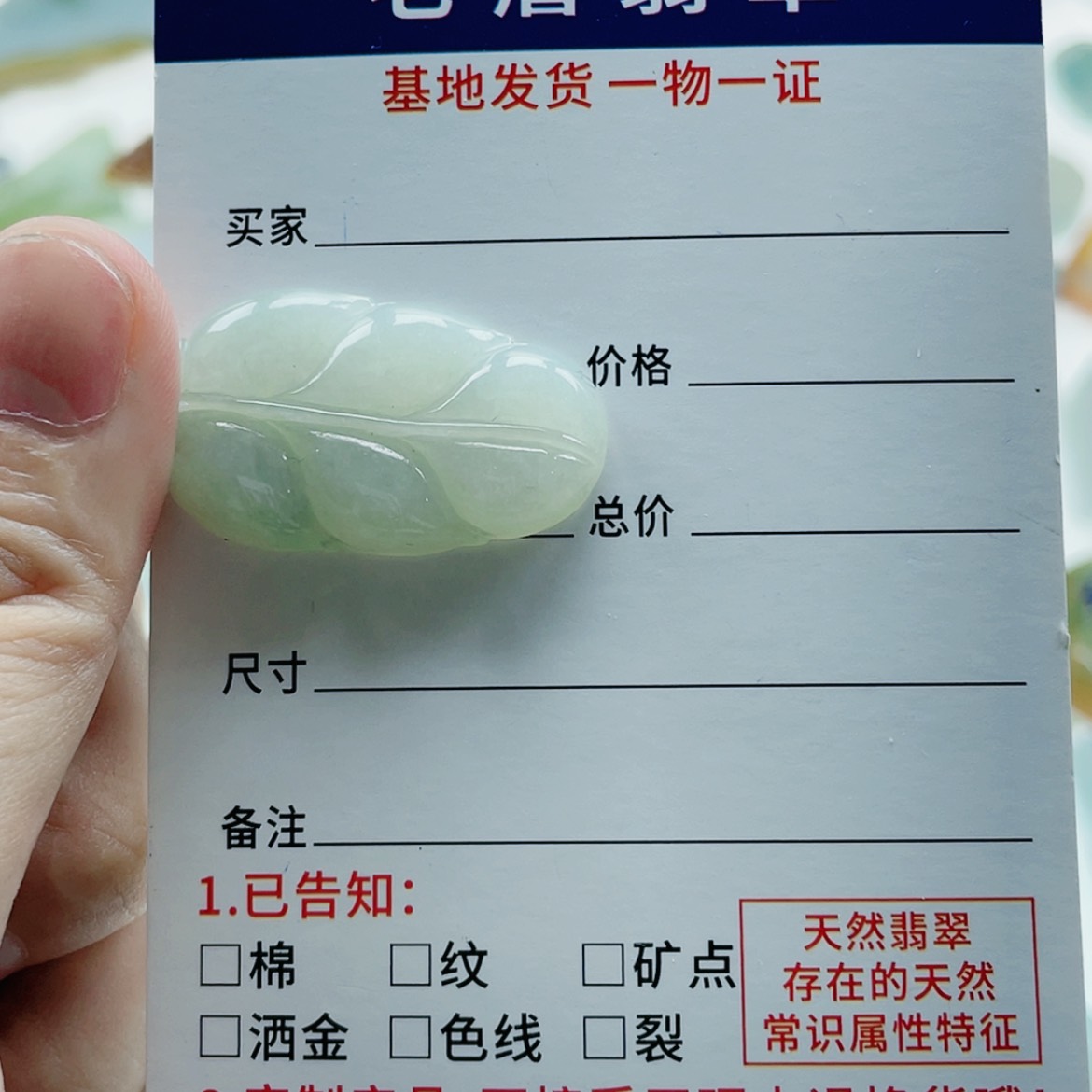 【闪购商品】未镶嵌定制翡翠