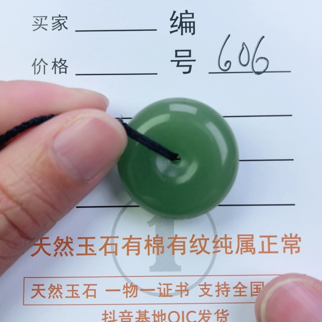 东陵石颈饰未镶嵌平安扣