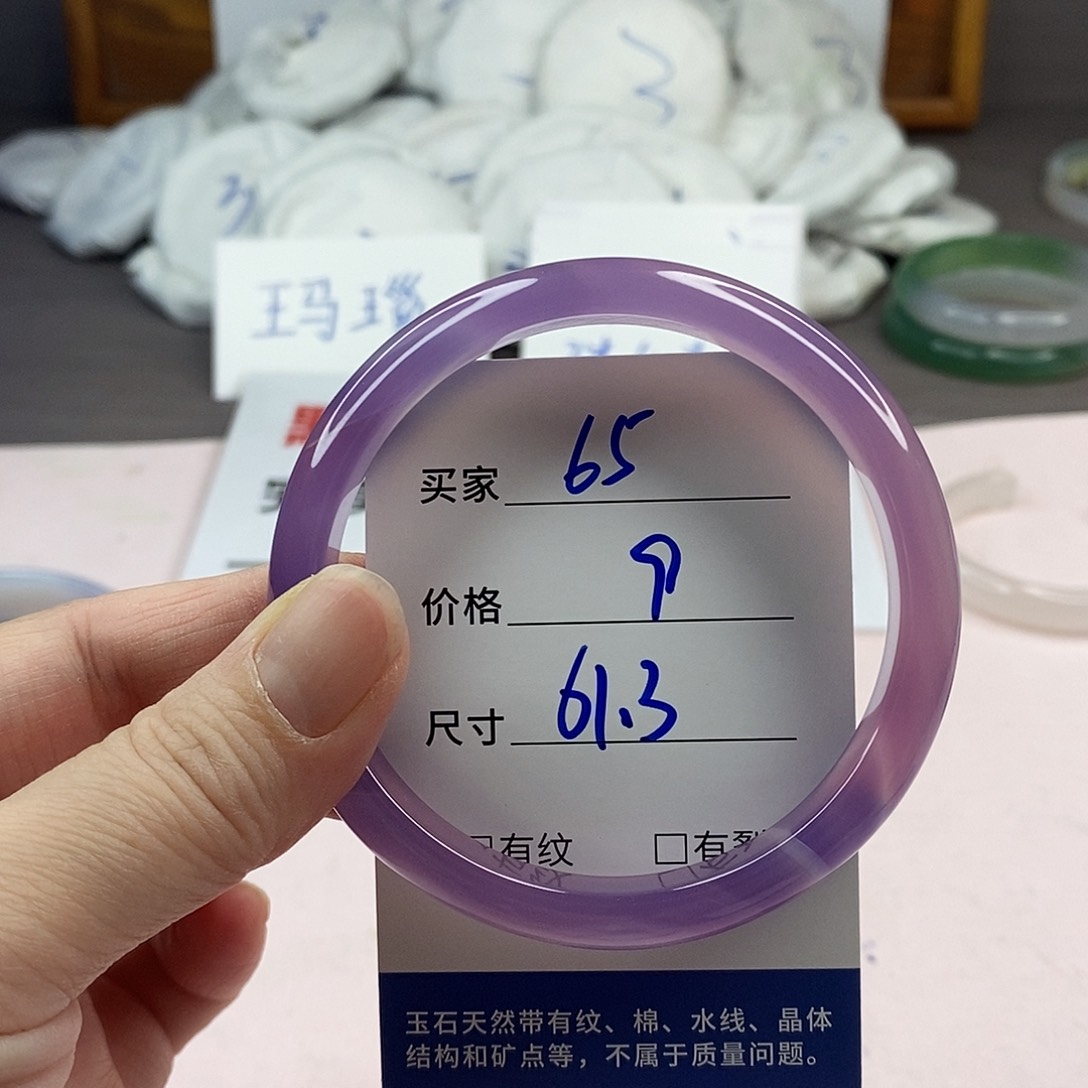 玛瑙/玉髓手镯未镶嵌65