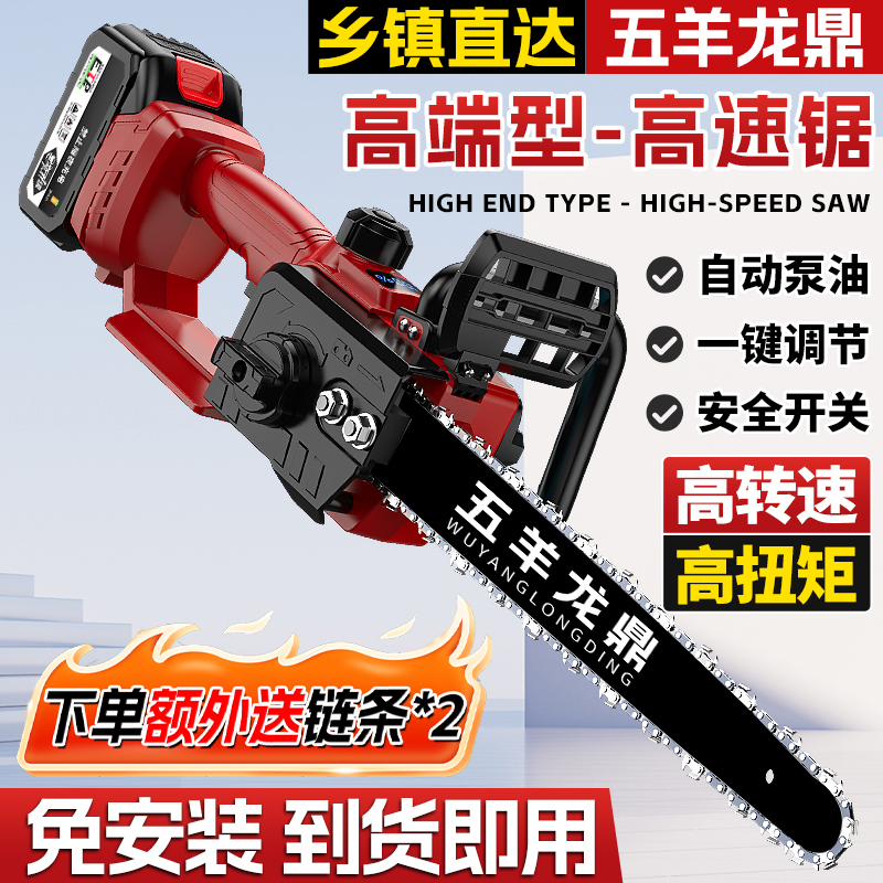 1 红色款高速12寸修枝伐木锯带塑箱