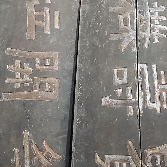 千***每香榧木手工人物木雕花板
